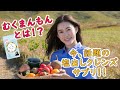 今、話題の塩出しクレンズサプリ！『むくまんもん』とは！？