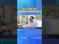 「接送小孩論」引戰？ 張景森批北市家長養出「媽寶」 #接送小孩 #媽寶 #張景森