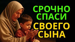видео: 🤲Повторите эту молитву и ваш СЫН будет под защитой! Лучшие молитвы, слушать минимум один раз в день! картинка: 🤲Повторите эту молитву и ваш СЫН будет под защитой! Лучшие молитвы, слушать минимум один раз в день!