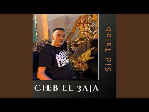 Trigi Aala Mastghanime W Mazaghran 