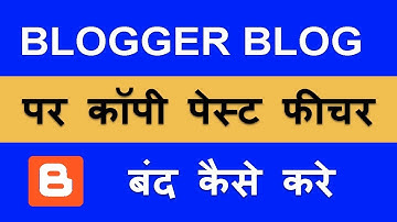 How to disable copy function in your blogger blog | Blog me copy feature band kaise kare