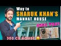 way to shahrukh khan house|Home Tour|shahrukh khan house mannat video|intresting facts of srk house|