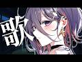 【#歌枠】深夜のちるい歌枠【#個人vtuber 】