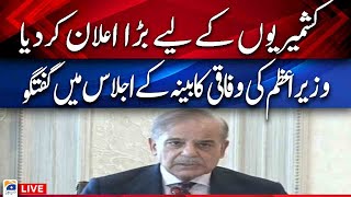 Live | Prime Minister Shehbaz Sharif's speech at the Federal Cabinet meeting | Geo News