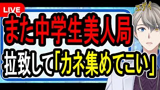 かなえ先生の配信のサムネイル画像