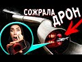 Мой дрон снял , как SCP ГОРКА СОЖРАЛА ЕГО 24 часа челлендж Детская ГОРКА ПОЖИРАТЕЛЬ