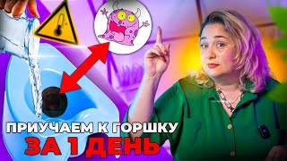 Как легко и без стресса приучить ребенка к горшку с веселыми термонаклейками.