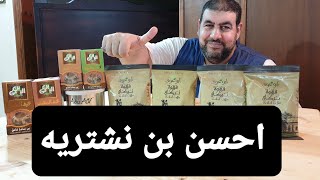 رحلة البحث عن احسن قهوه فى مصر ☕ | 🇪🇬 best coffee