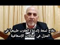علاج لسعة لدغة العقرب طبيعيا في المنزل في الحالات الإسعافية علاج لسعة لدغة العقرب طبيعيا في المنزل في الحالات الإسعافية