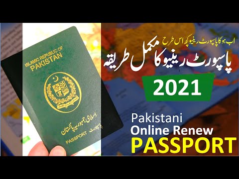 How to Renew Pakistani Passport in 2021 I Helan MTM Box