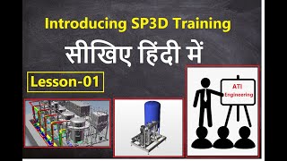 SP3D training - Hindi