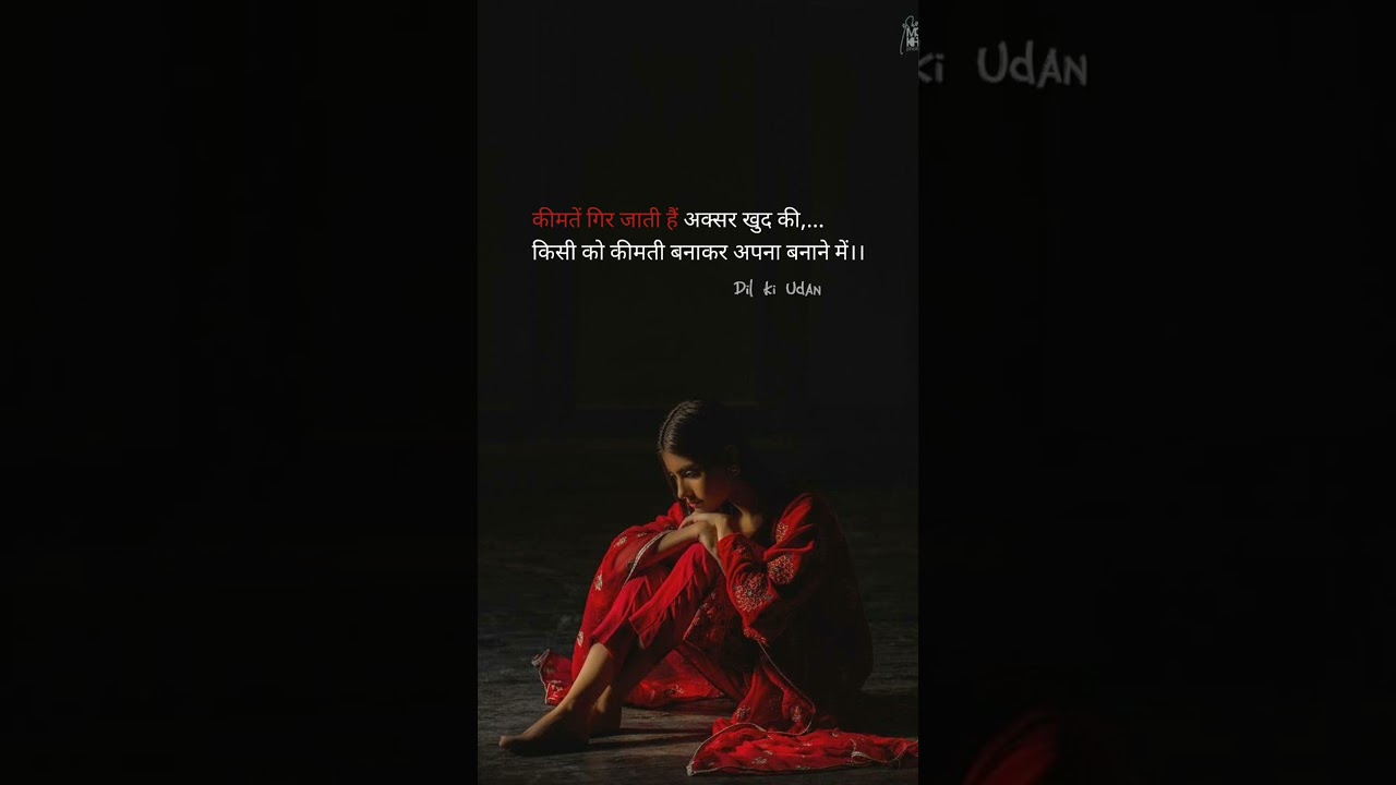 dil jane sare bhed ye gehare