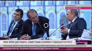 Путин о войне в Украине на ПМЭФ-2015