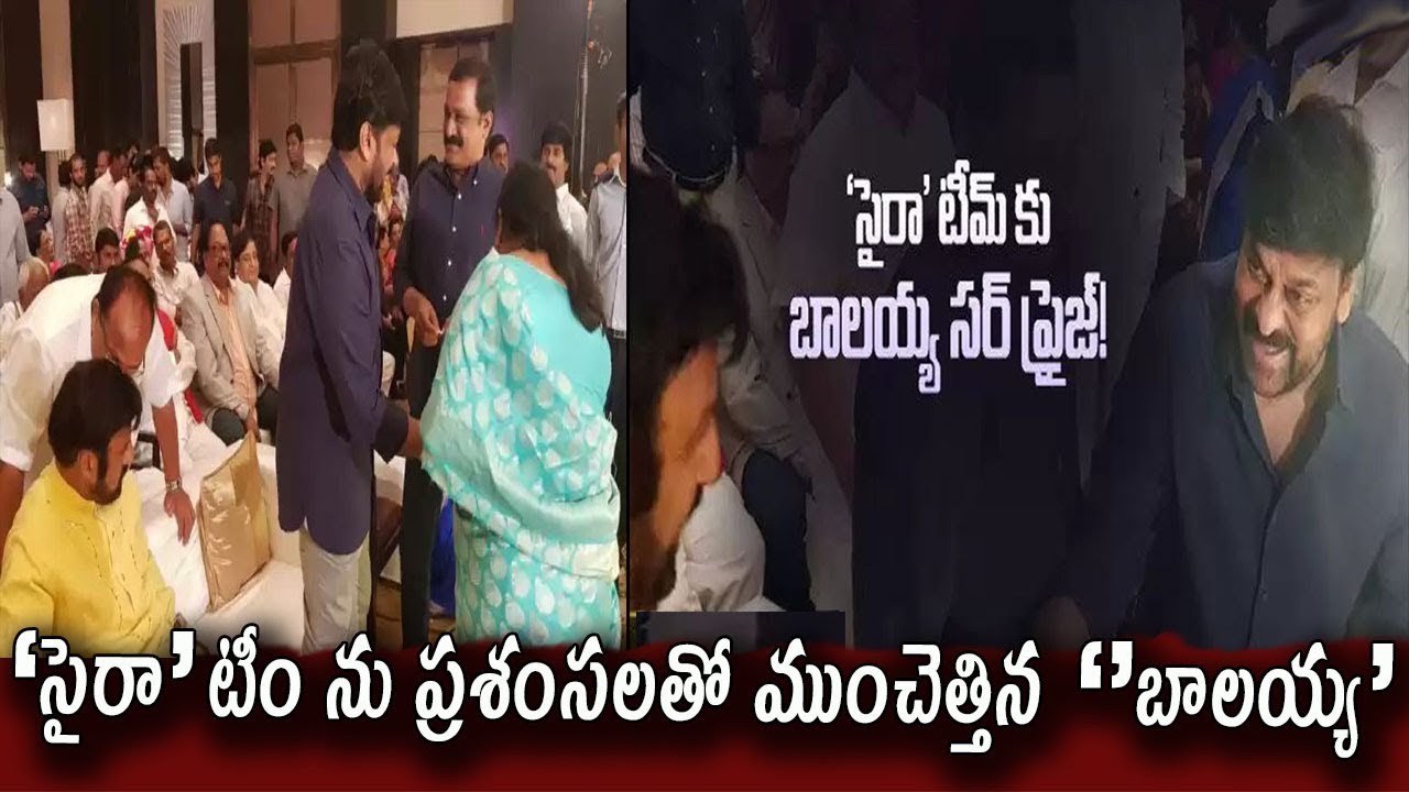 Balakrishna and chiranjeevi at Sye raa Success Function | Tollywood Ticket