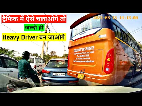 वीडियो: ट्रैफिक कैसे रोकें