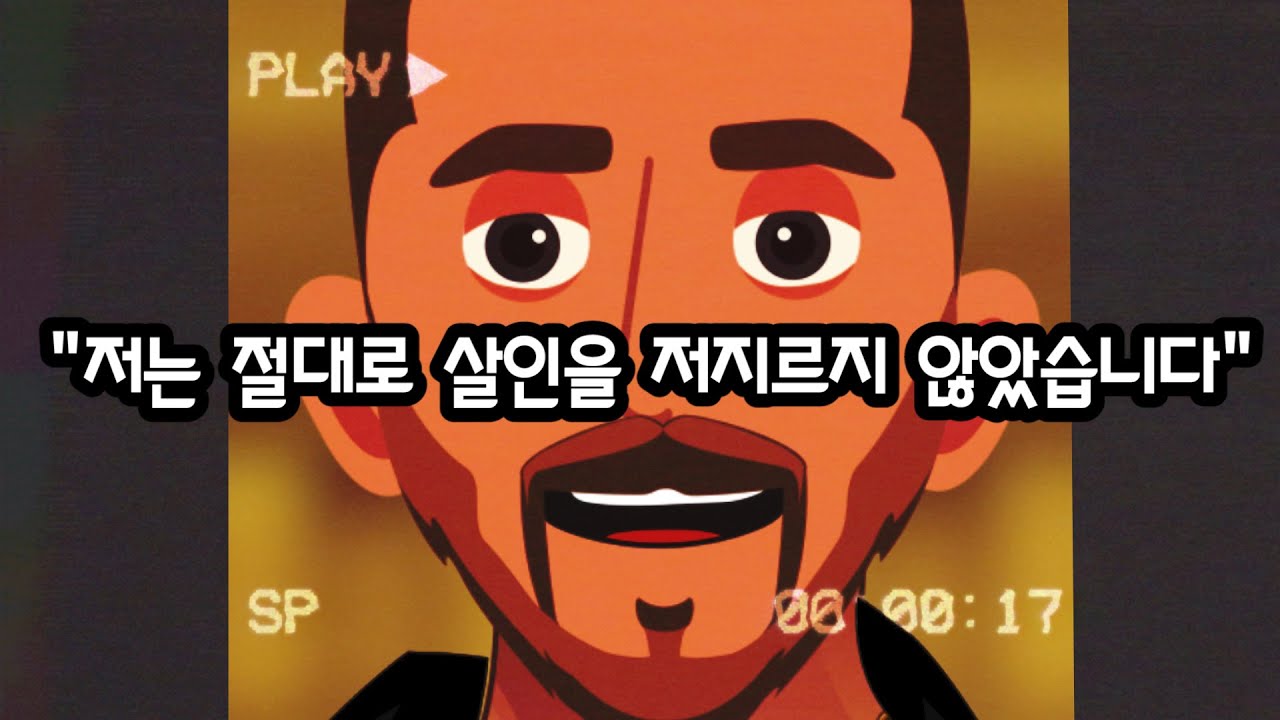 【『⚡』】 직접적 물증이 전혀 없이, 가석방 가능성이 없는 종신형을 선고 받은 그 남자의 사건