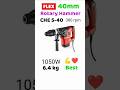 FLEX CHE 5-40 SDS-Max 1050W 40mm Rotary Hammer Drill Machine | Best 40mm Rotary Hammer Drill Machine