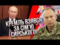 💥У Росії ЗНАЙШЛИ БАТЬКІВ СИРСЬКОГО! Кремль атакує нового главкома ЗСУ. Показали сім’ю за Путіна