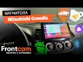 Магнитола Canbox H-Line 2K 4186 на Mitsubishi Grandis на ANDROID