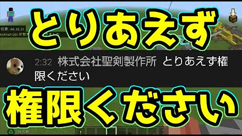 تحميل マイクラ Op権限 Mp4 Mp3