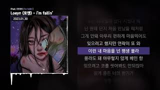 Loeyn (로엔) - i'm fallin' (Feat. OSSH) [i'm fallin']ㅣLyrics/가사