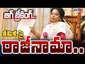 Tamilisai Soundararajan resigns as Telangana Governor