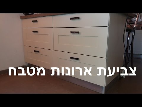 צביעת ארונות מטבח