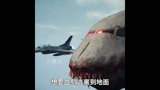 閃電擊中飛機！驚悚變異成駭人怪物？！ #空難驚魂