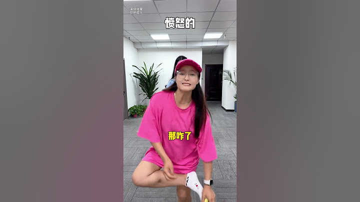不同情绪的那咋了，哈哈羊公子太搞笑了 #办公室日常 #意想不到的结局 #那咋了 #搞笑