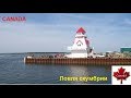 Рыбалка в Канаде- ловля скумбрии. Fishing in Canada, mackerel  fishing, Shediac