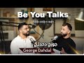 Be You Talks Ep 5 رحله نجاح بدأت من الطفوله مع جورج دحدل With George Dahdal 