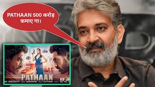 Ss Rajamouli Reaction On PATHAAN Trailer 🥵 Shah Rukh Khan l Pathaan Trailer Reaction