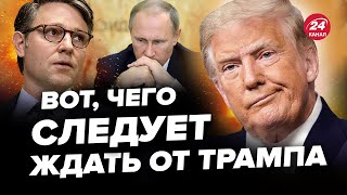РАШКИН: ДЖОНСОН кинул Трампа. Путин серьезно ПРОСЧИТАЛСЯ. Чего ждать Украине после ВЫБОРОВ?