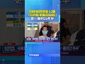 圍棋狼師猥褻12童「拉到監視器前拍臉」 更一審判21年半 #圍棋 #狼師 #李慶彥