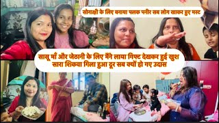 सस म और जठन क लए मन लय गफट दखकर हई खश सर शकव गल हआ दर सब कय ह गए उदस