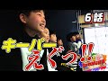 【第６話】サルベビちゃれんじ日誌 「広がる！フットサルの世界」