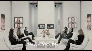 映画『アンチヴァイラル』予告編