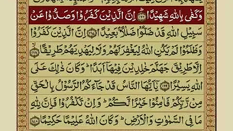 Quran Para06/30-Urdu 🇳🇵Translation