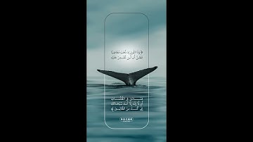 أدعية الأنبياء من القرآن الكريم 2