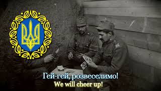 Ой у Лузі Червона Калина — Украинская Патриотическая Песня || Ukranian Patriotic Song