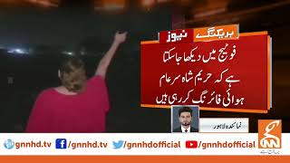 Tik Tok girl Hareem Shah's firing video | GNN