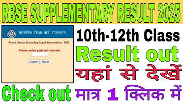 RBSE board 10th 12th class supplementary result 2025 Kaise dekhe, RBSE supplementary result 2025