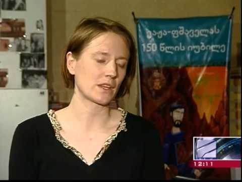 თანამედროვე ქართულ-სლოვენიური მწერლობა / პრეზენტაცია