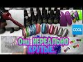 Блестящая РАСПАКОВКА Маникюрных посылок с АлиЭкспресс /AliExpress/Крутые ВТИРКИ💥/Жидкая ФОЛЬГА 🔥