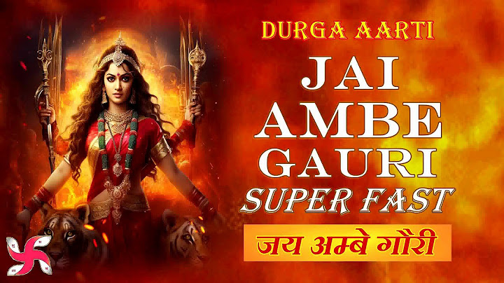 दुर्गा आरती सुपरफास्ट: जय अम्बे गौरी: दुर्गा आरती
