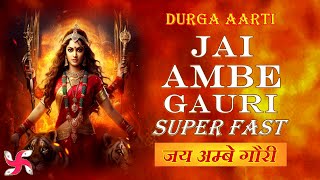 Durga Aarti Superfast : Jai Ambe Gauri : Durga Aarti : दुर्गा आरती