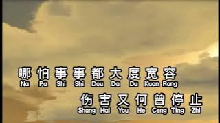 海来阿木 【不过人间】 bu guo ren jian