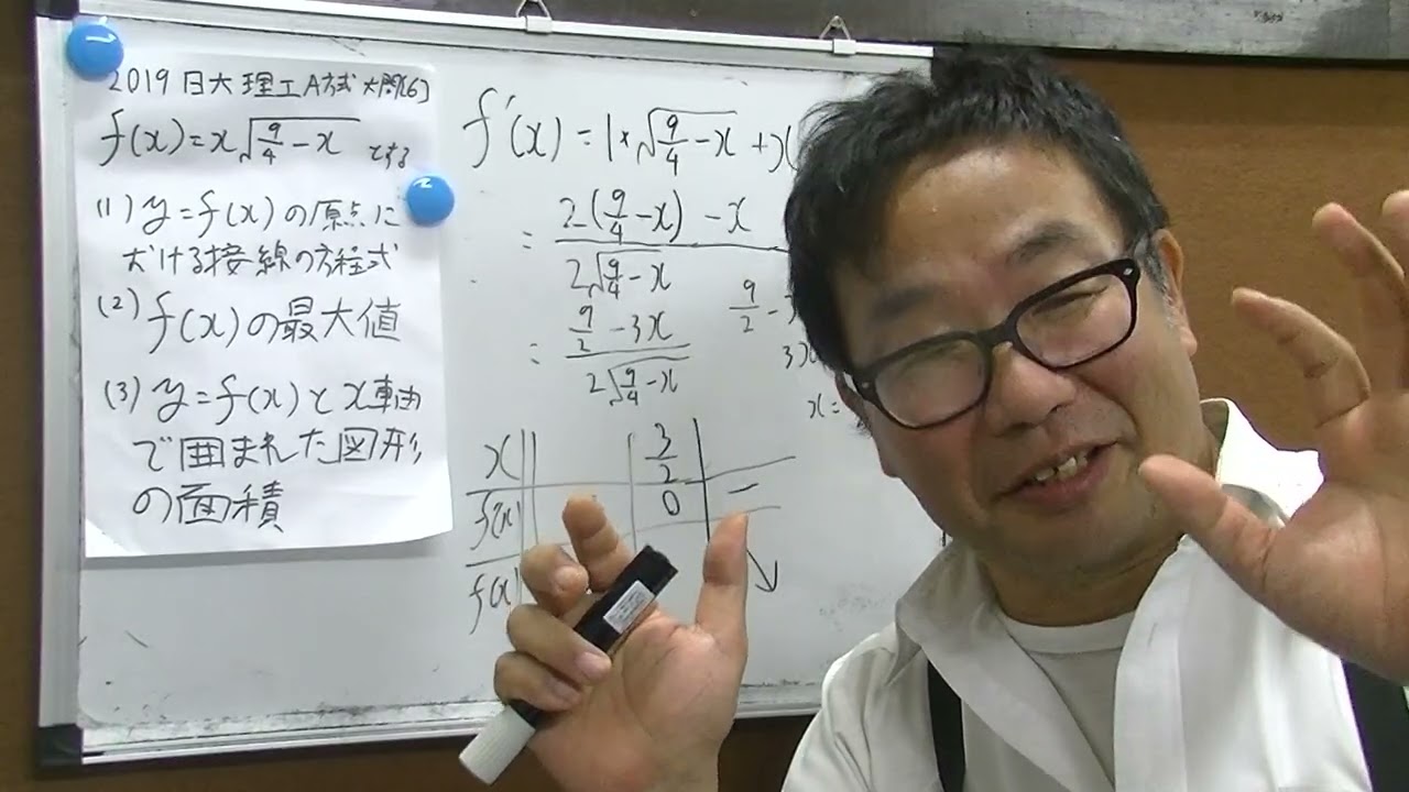 入試問題解説 中堅理系大学入試 #数学ⅢC #微分積分 ⑱ #日本大学理工