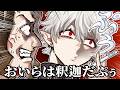 葛葉の「世界一うざい」煽りにブチ切れる釈迦ちゃ【にじさんじ/手書き切り抜き】
