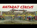 Nataraj Circus In Basirhat || নটরাজ সার্কাস || नटराज सर्कस || বসিরহাট || বসিরহাট এ নটরাজ সার্কাস